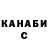 Кокаин Колумбийский Cinhron Cinhronovich