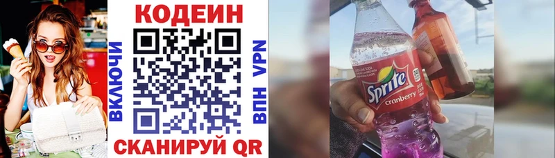 наркошоп  Нелидово  Кодеин напиток Lean (лин) 
