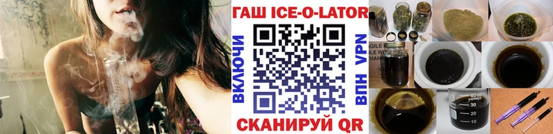 ГАШ Ice-O-Lator Нелидово