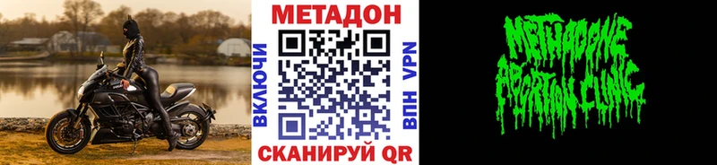 наркошоп  Нелидово  мега ONION  МЕТАДОН methadone 